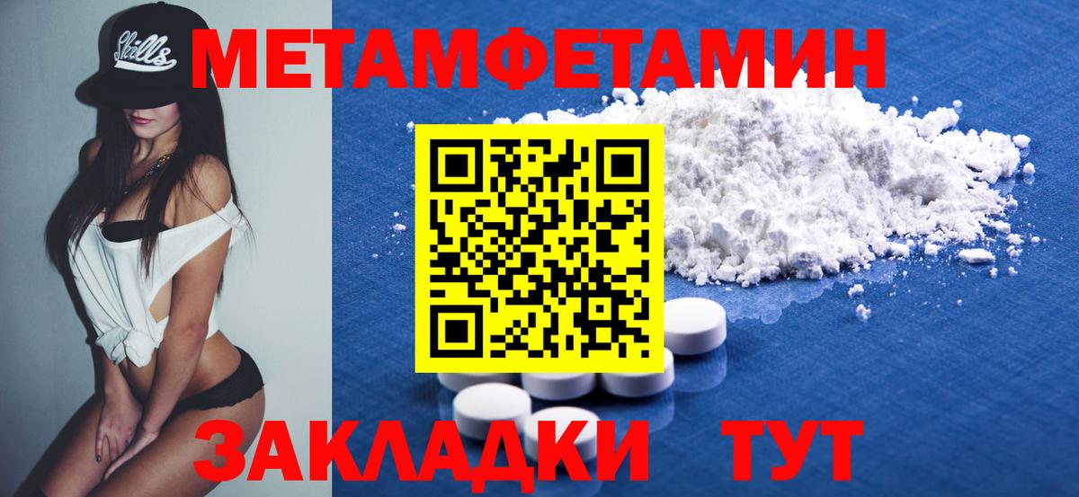 АМФ  Вход с VPN  Ивантеевка  Амфетамин 97% 