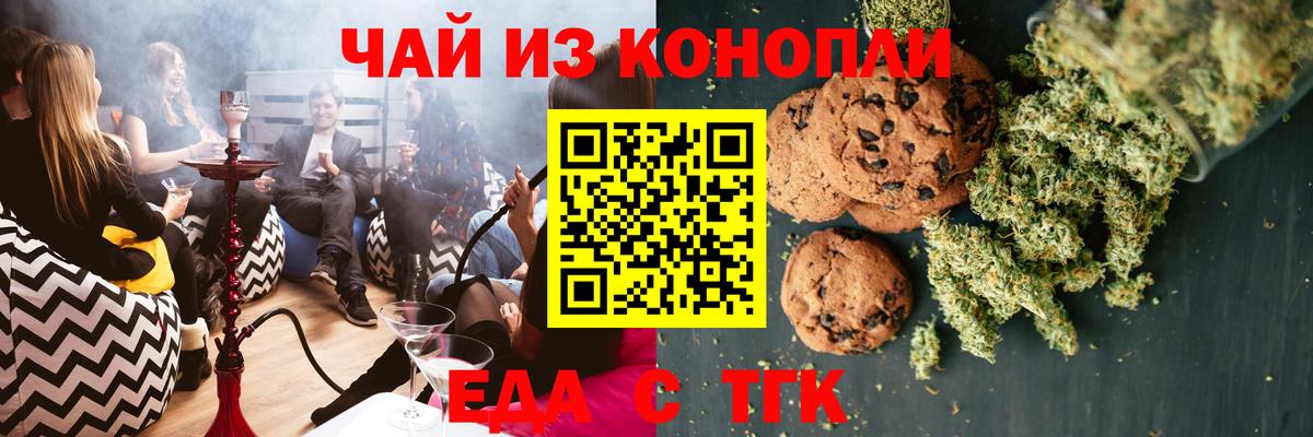 Ивантеевка  Canna-Cookies марихуана  Вход с VPN 