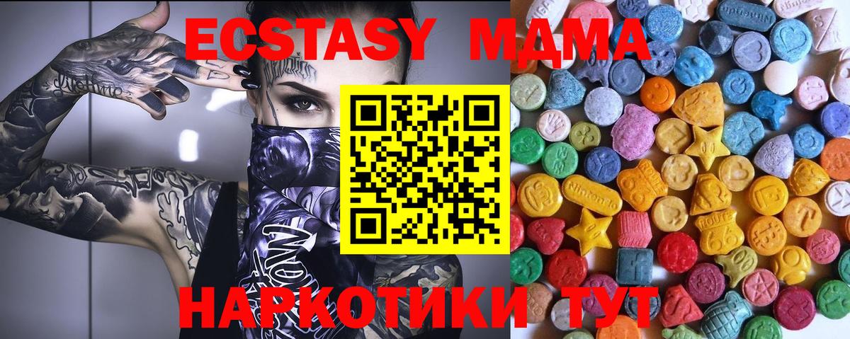 Ecstasy диски  хочу наркоту  Вход с VPN  Ивантеевка  Экстази 250 мг 