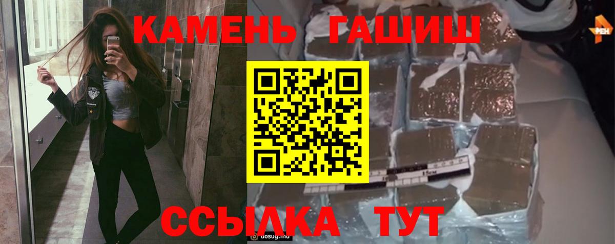 Гашиш ice o lator  ГАШ AMNESIA HAZE  Вход с VPN  Ивантеевка 