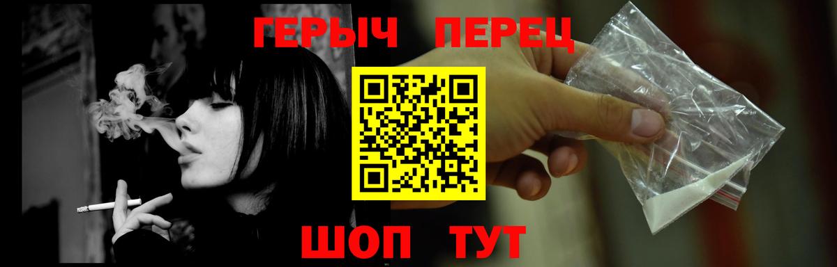 Героин  Вход с VPN  Ивантеевка  ГЕРОИН Афган 