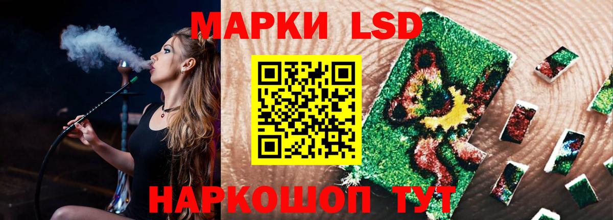 ЛСД экстази кислота  Лсд 25 экстази кислота  LSD-25 экстази  Ивантеевка  Вход с VPN 