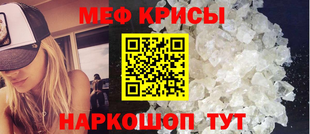 МЯУ-МЯУ 4 MMC  Вход с VPN  купить наркоту  Мефедрон мяу мяу  Меф  Ивантеевка  Мефедрон 