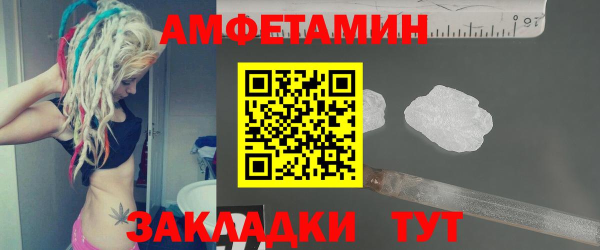 МЕТАМФЕТАМИН мет  Вход с VPN  Ивантеевка 