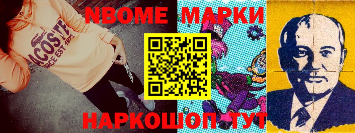 Ивантеевка  Марки 25I-NBOMe 1,5мг  Вход с VPN 