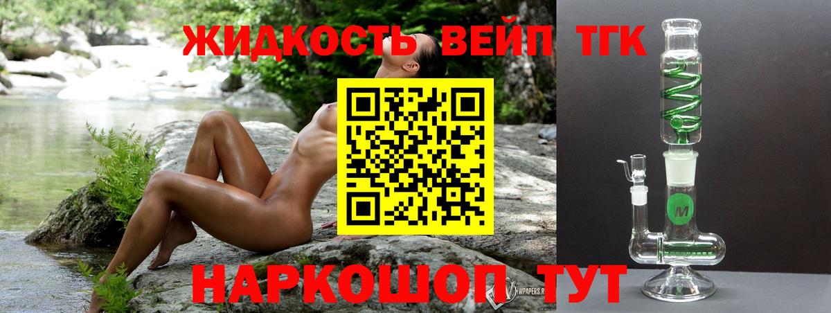 купить  сайты  ТГК гашишное масло  Вход с VPN  Ивантеевка 