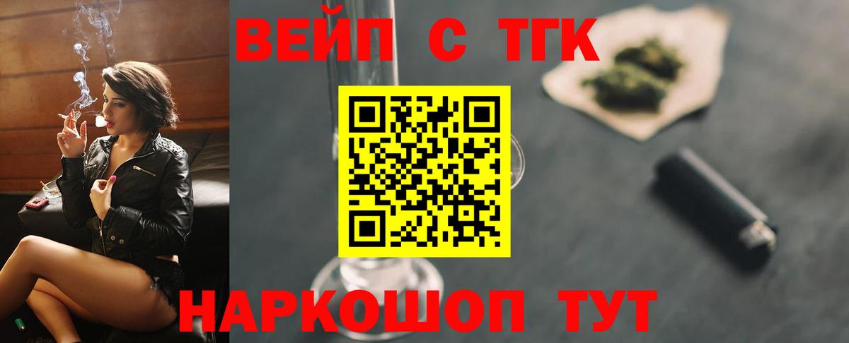 ТГК гашишное масло Ивантеевка